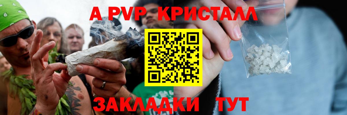 А ПВП  Вход с VPN  Стерлитамак  А ПВП мука 