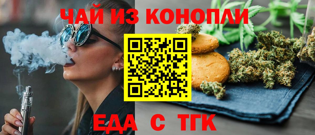 Cannafood марихуана  Вход с VPN  Стерлитамак 