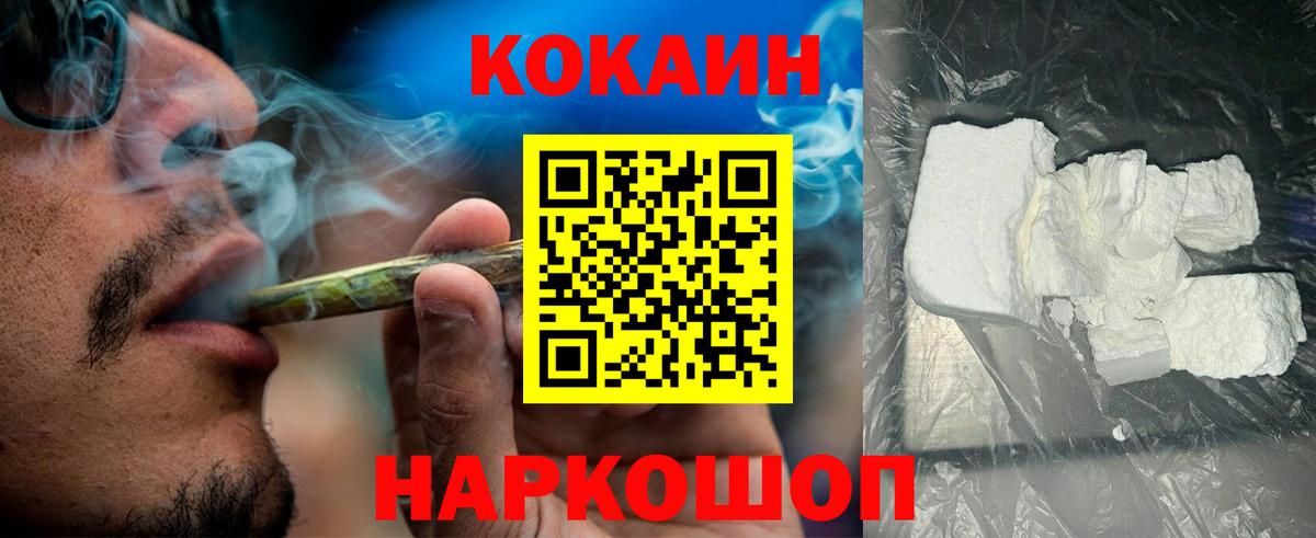 КОКАИН 99% Стерлитамак