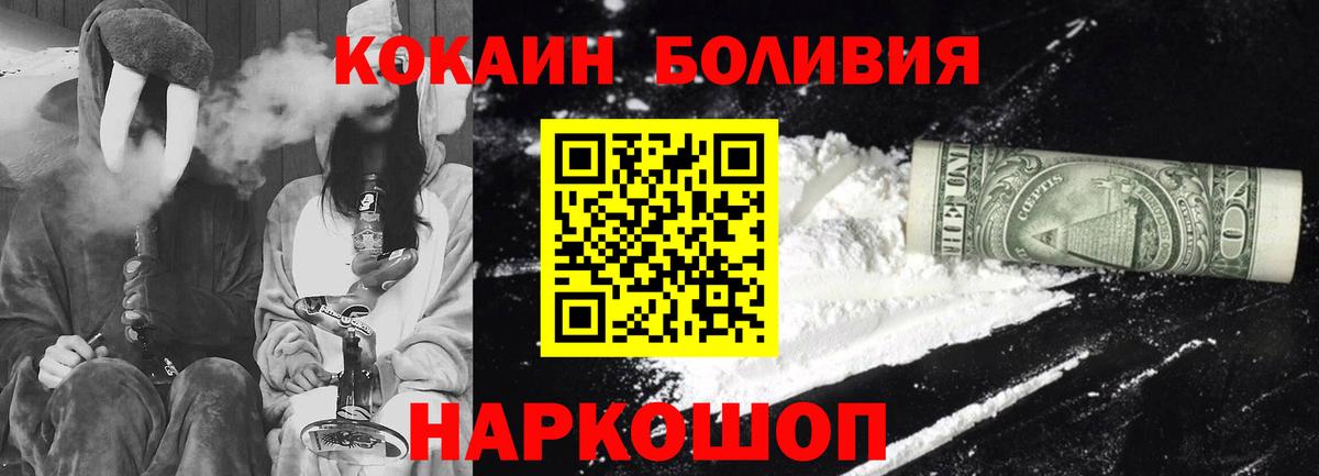 Cocaine Боливия  Cocaine 99%  Стерлитамак  Cocaine  Вход с VPN 