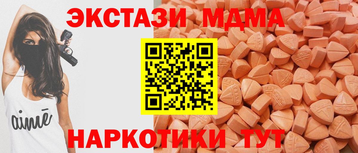 Ecstasy  Ecstasy Дубай  Стерлитамак  Вход с VPN  Ecstasy ешки 