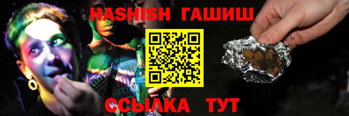 Стерлитамак  ГАШИШ Cannabis  Вход с VPN  Гашиш Изолятор 