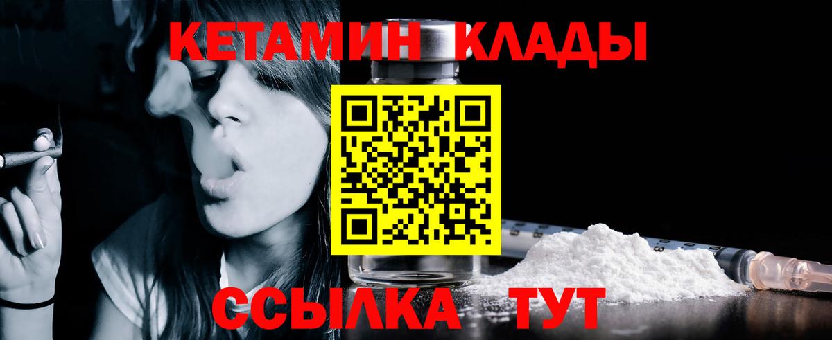Стерлитамак  Кетамин VHQ  Кетамин ketamine  Вход с VPN 