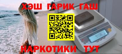 гашишное масло Волгодонск