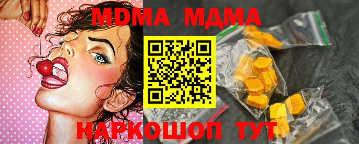 МДМА кристаллы Стерлитамак