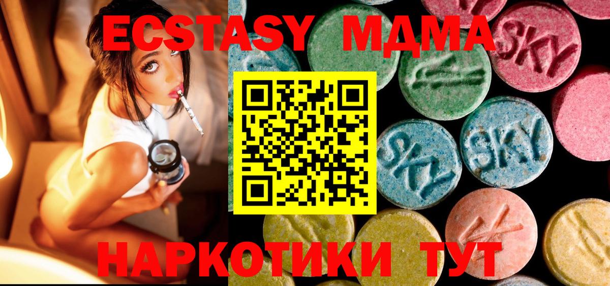 МДМА VHQ  Вход с VPN  MDMA  Стерлитамак 