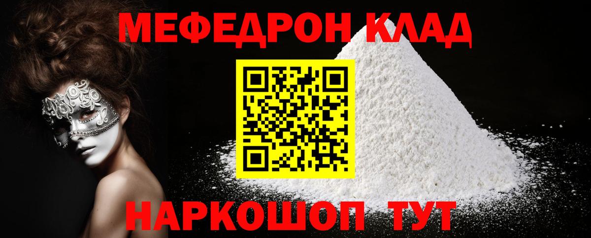 Меф мука Стерлитамак