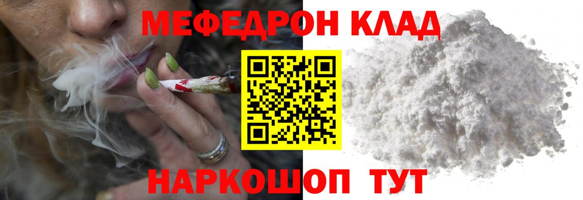 МЕФ  Мефедрон VHQ  Вход с VPN  Меф мяу мяу  Мефедрон  Стерлитамак 