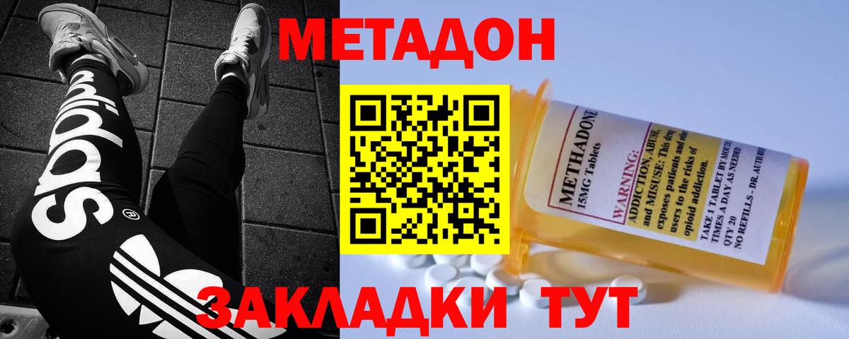 Стерлитамак  Метадон methadone  даркнет официальный сайт  Вход с VPN 