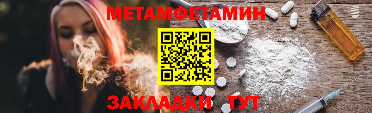 Стерлитамак  Первитин пудра  Вход с VPN 