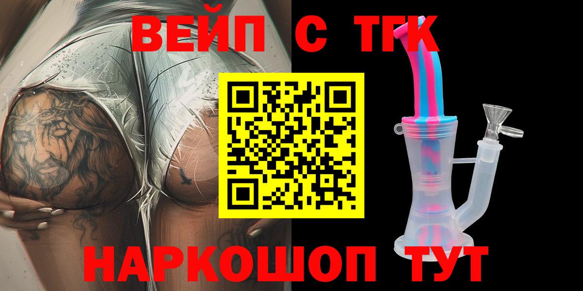 Дистиллят ТГК Wax  Вход с VPN  Дистиллят ТГК жижа  Стерлитамак 