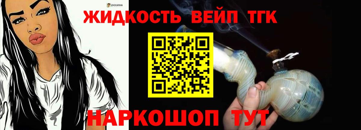 ТГК концентрат Стерлитамак