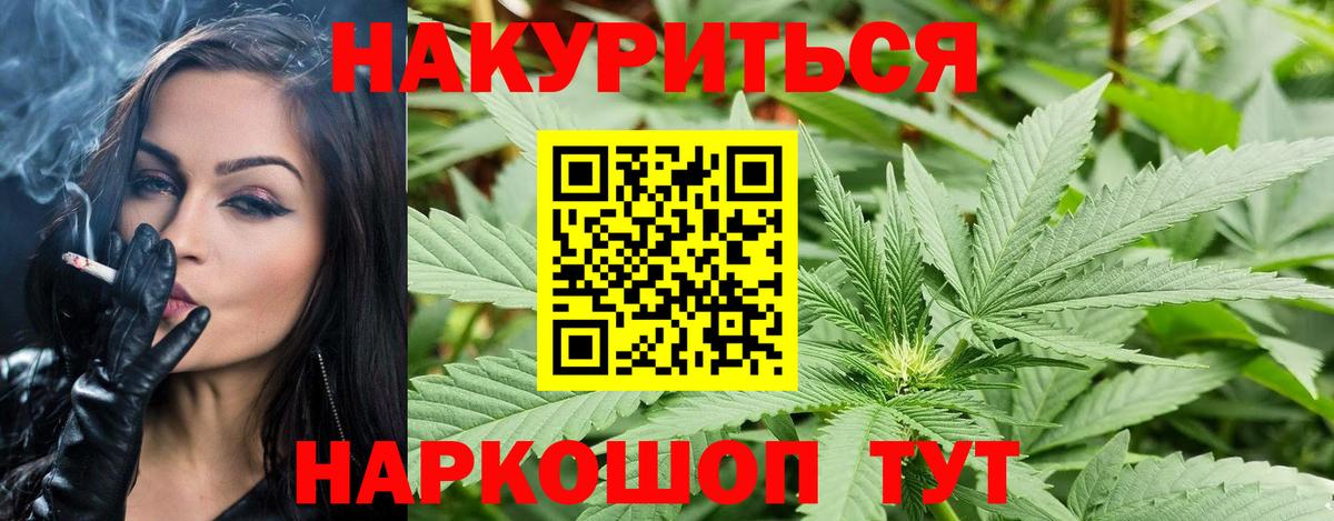 Канабис конопля Стерлитамак